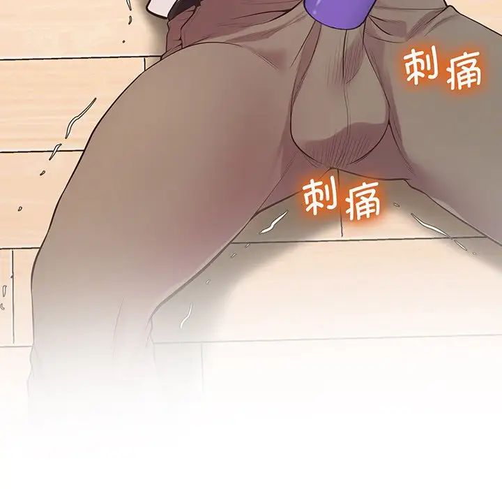 《上门男家教》漫画 第9話