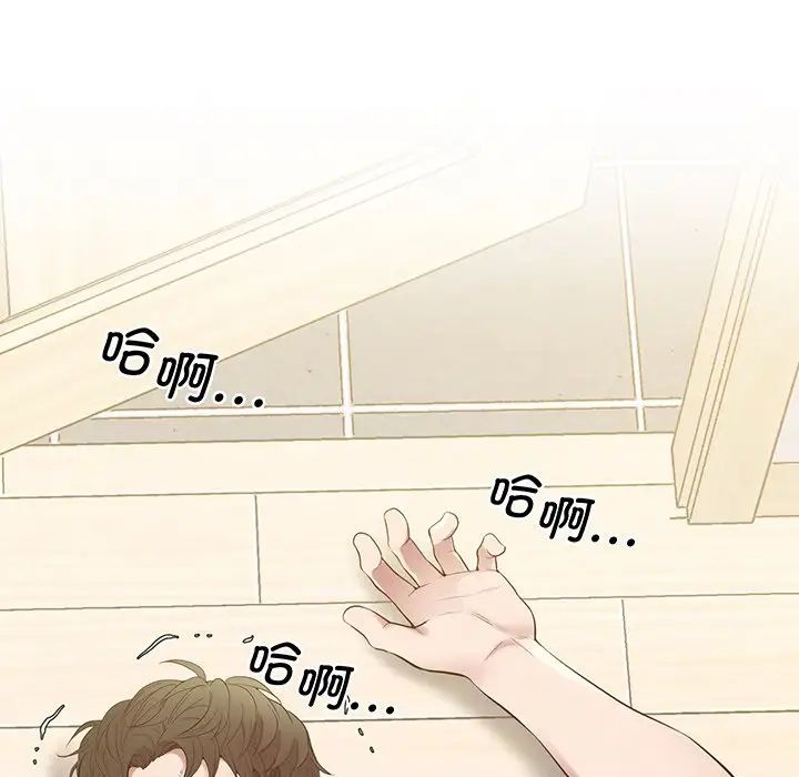 《上门男家教》漫画 第9話