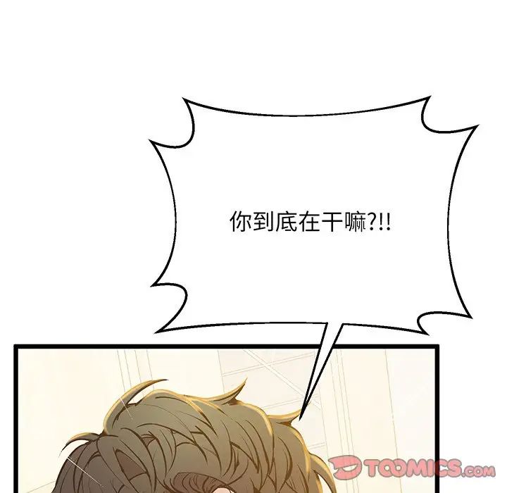 《上门男家教》漫画 第9話