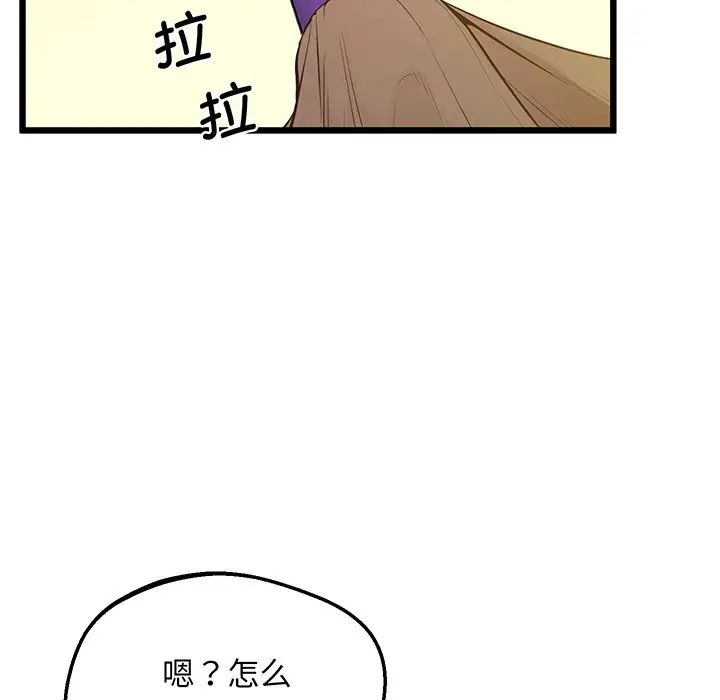 《上门男家教》漫画 第9話