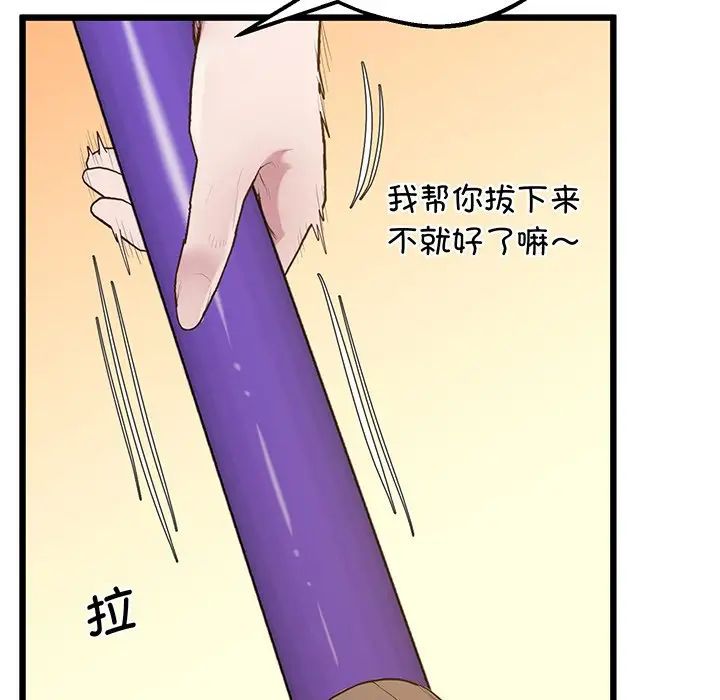 《上门男家教》漫画 第9話