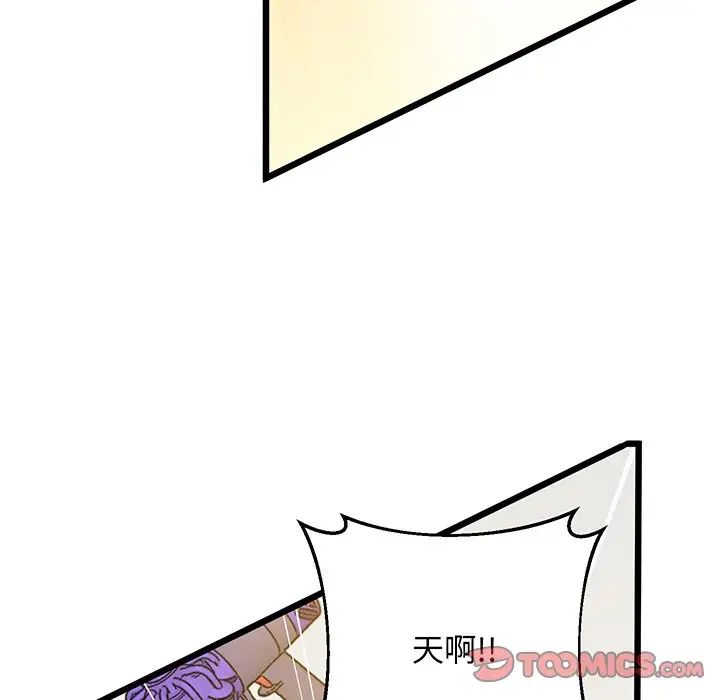 《上门男家教》漫画 第9話