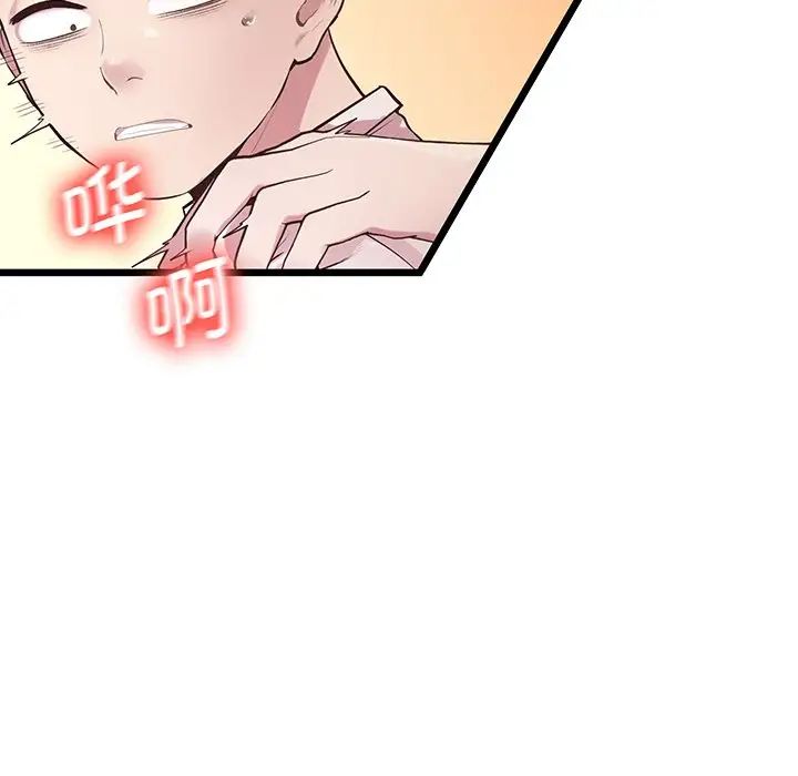 《上门男家教》漫画 第9話