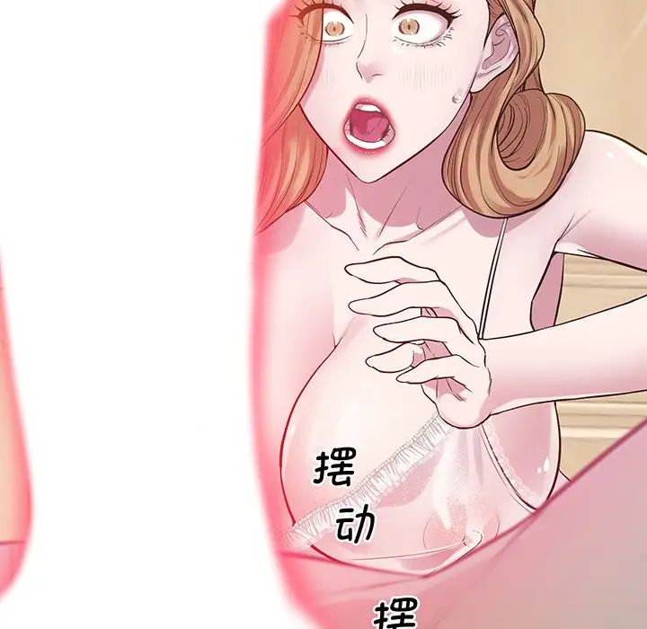《上门男家教》漫画 第9話