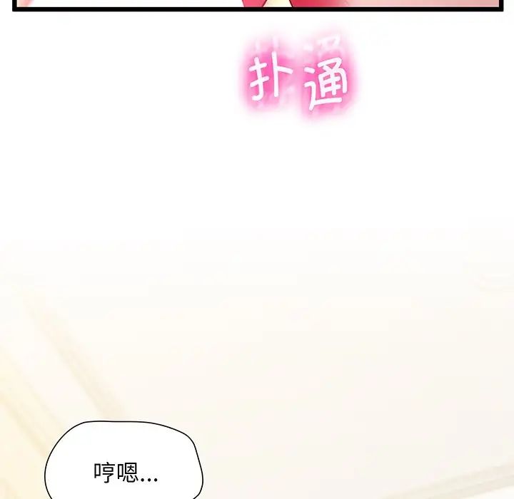 《上门男家教》漫画 第9話