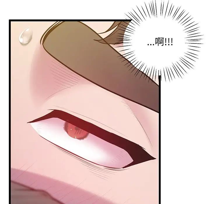 《上门男家教》漫画 第9話