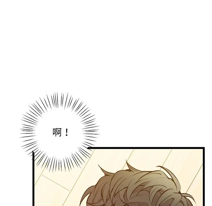 《上门男家教》漫画 第9話