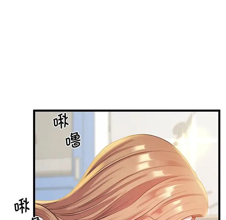 《上门男家教》漫画 第9話