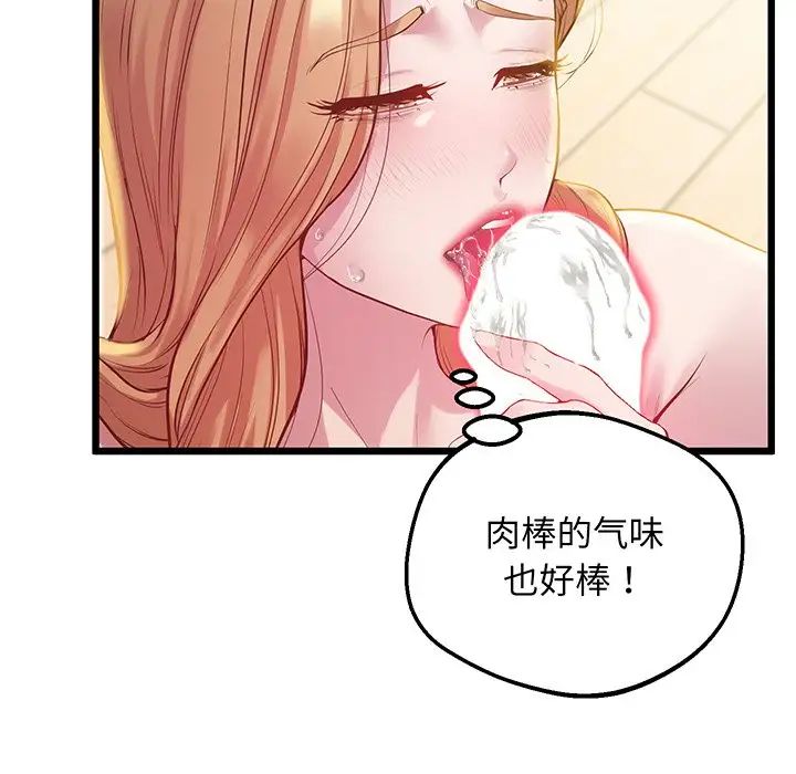 《上门男家教》漫画 第9話
