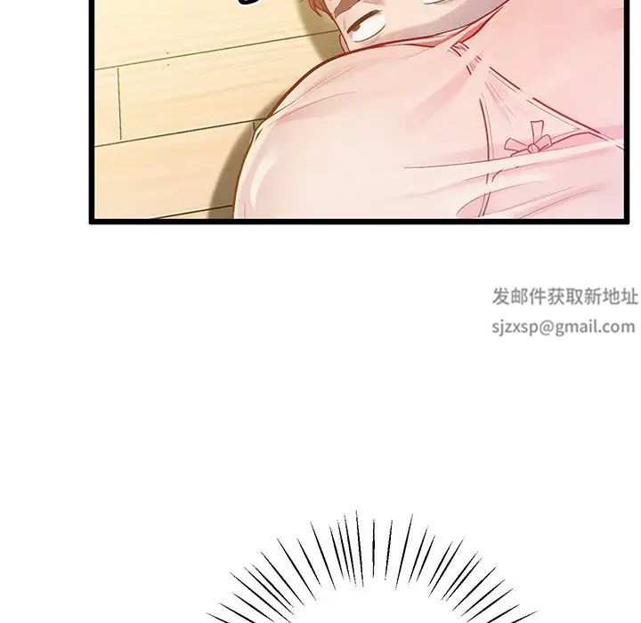 《上门男家教》漫画 第9話