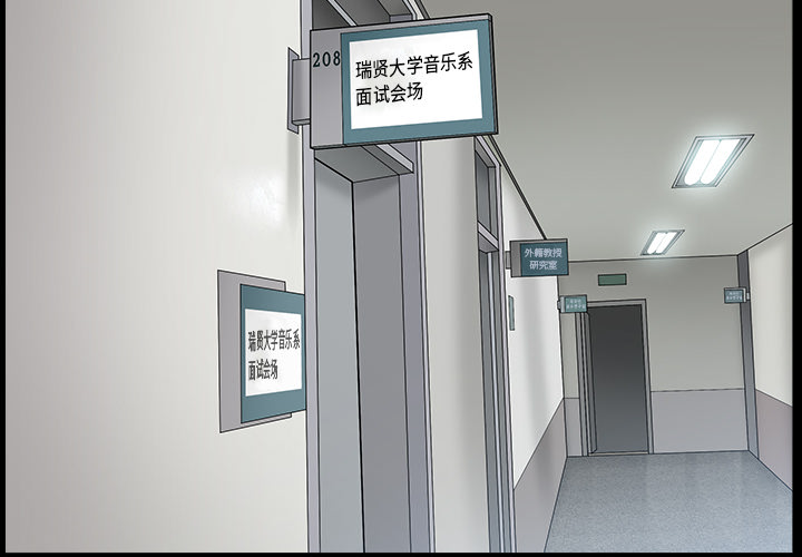 《善良的她》漫画 第1章