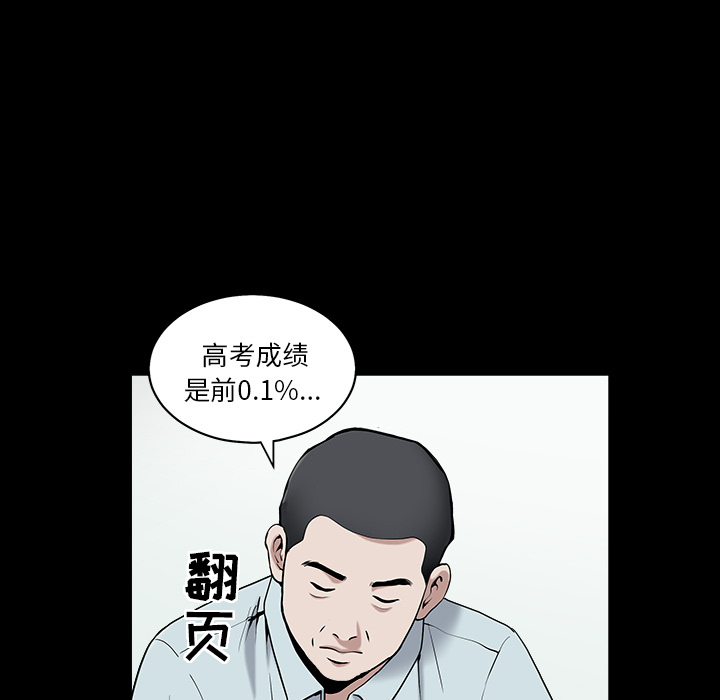 《善良的她》漫画 第1章