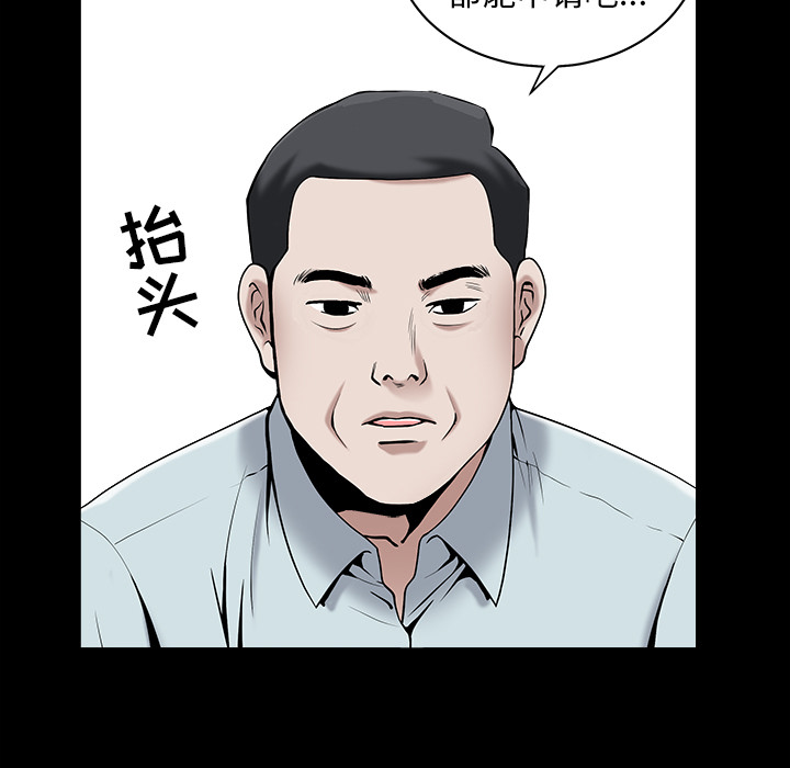《善良的她》漫画 第1章