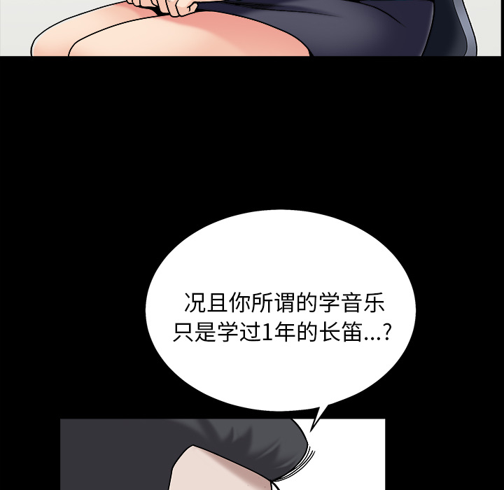 《善良的她》漫画 第1章
