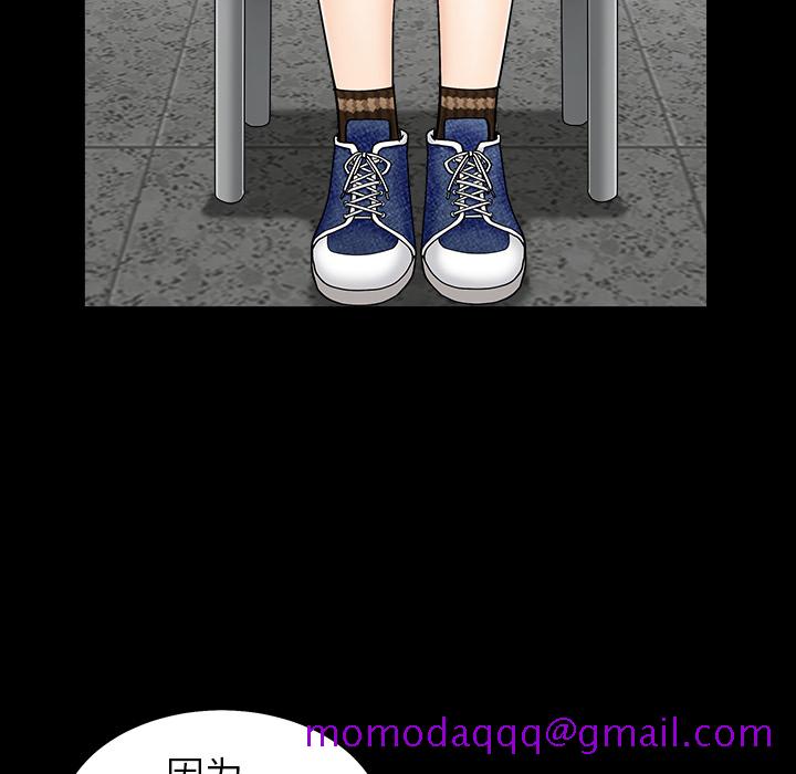 《善良的她》漫画 第1章