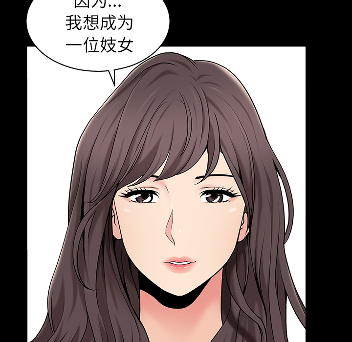 《善良的她》漫画 第1章