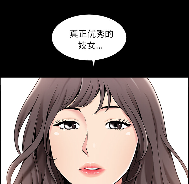 《善良的她》漫画 第1章