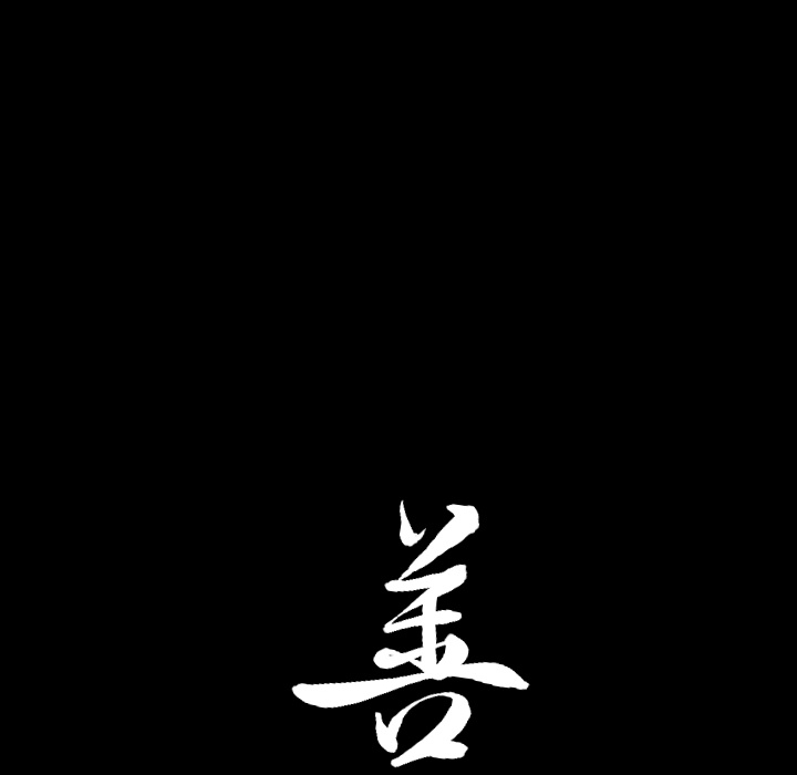 《善良的她》漫画 第1章
