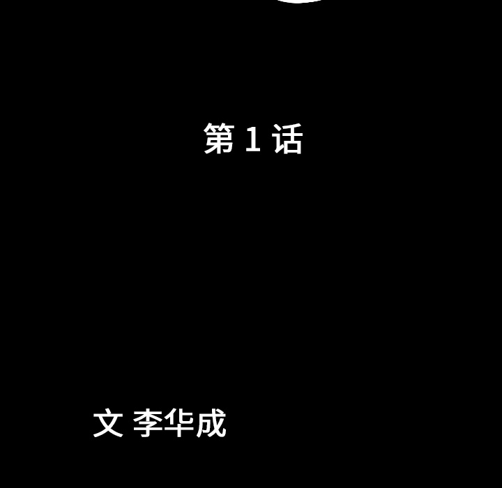 《善良的她》漫画 第1章