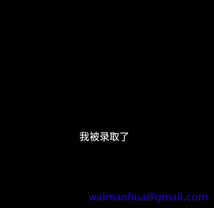 《善良的她》漫画 第1章