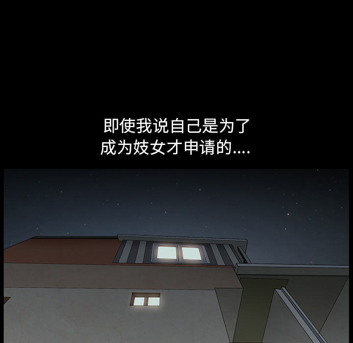 《善良的她》漫画 第1章