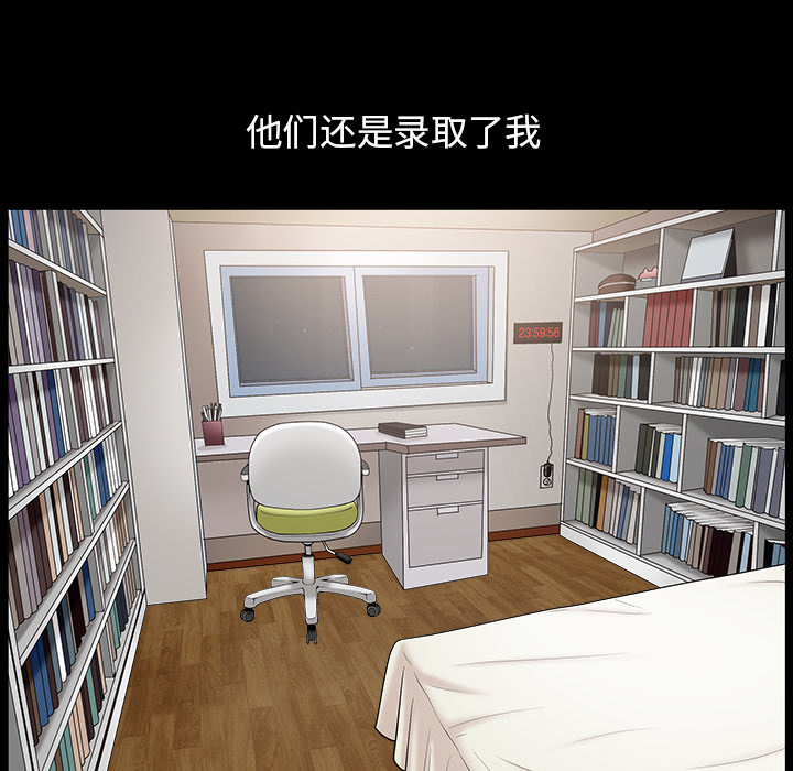 《善良的她》漫画 第1章