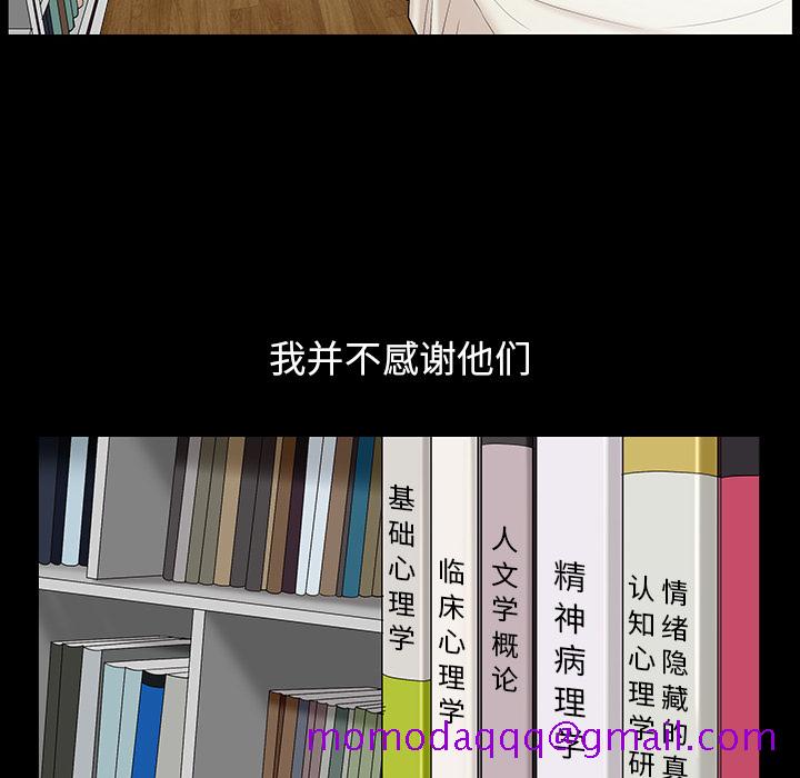 《善良的她》漫画 第1章