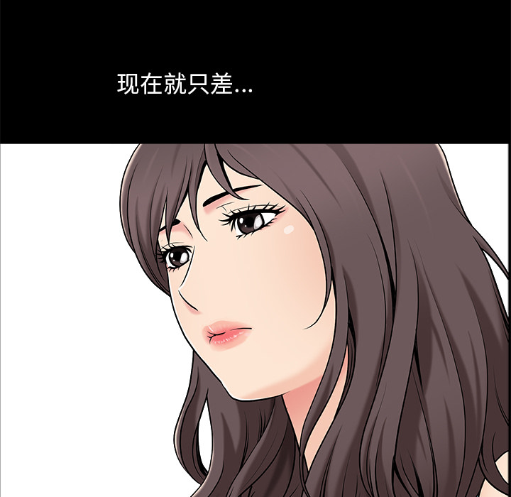 《善良的她》漫画 第1章