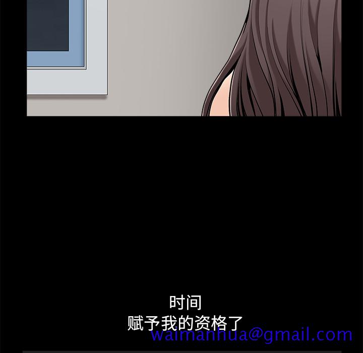 《善良的她》漫画 第1章