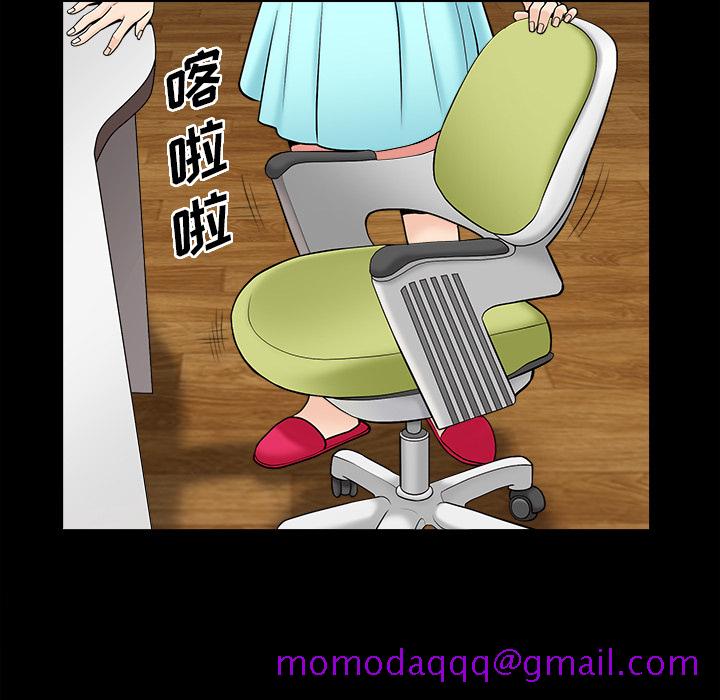 《善良的她》漫画 第1章