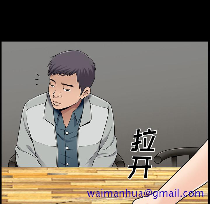 《善良的她》漫画 第1章