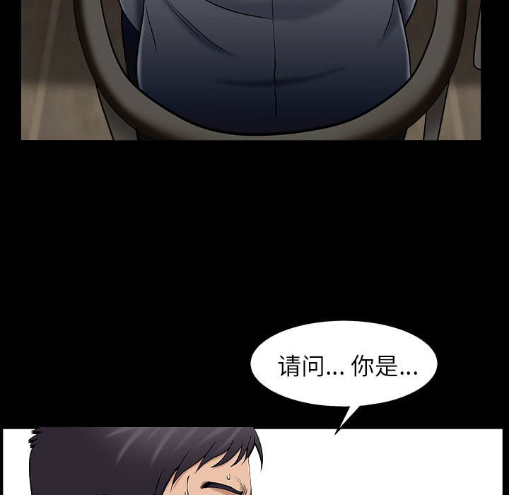 《善良的她》漫画 第1章