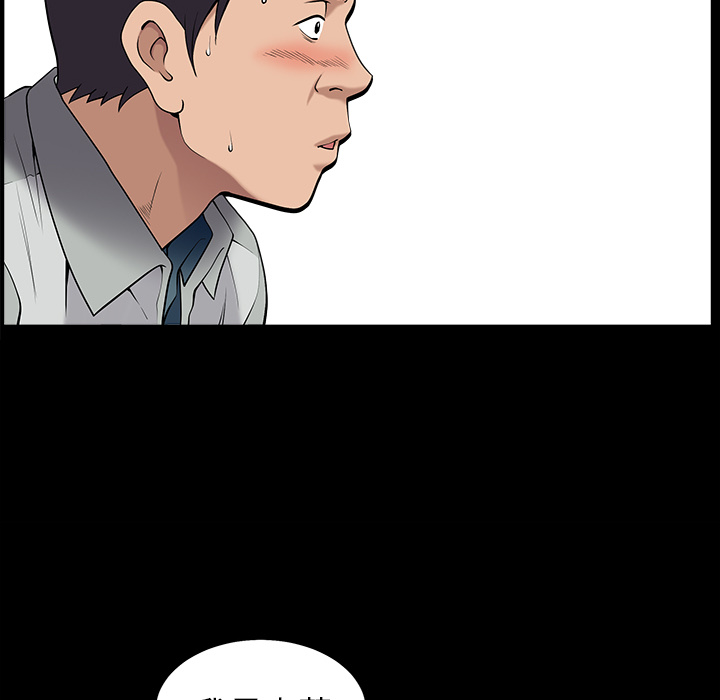 《善良的她》漫画 第1章
