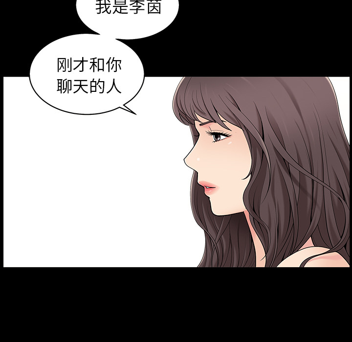 《善良的她》漫画 第1章