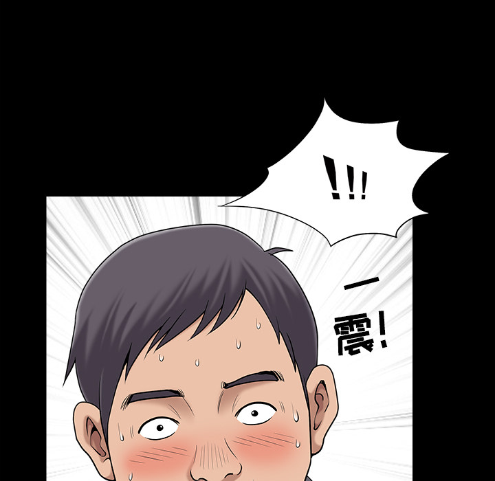 《善良的她》漫画 第1章