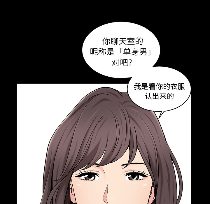 《善良的她》漫画 第1章