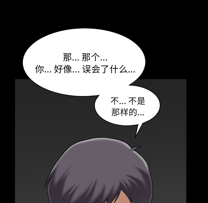 《善良的她》漫画 第1章