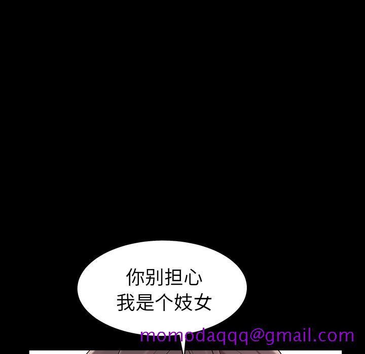 《善良的她》漫画 第1章