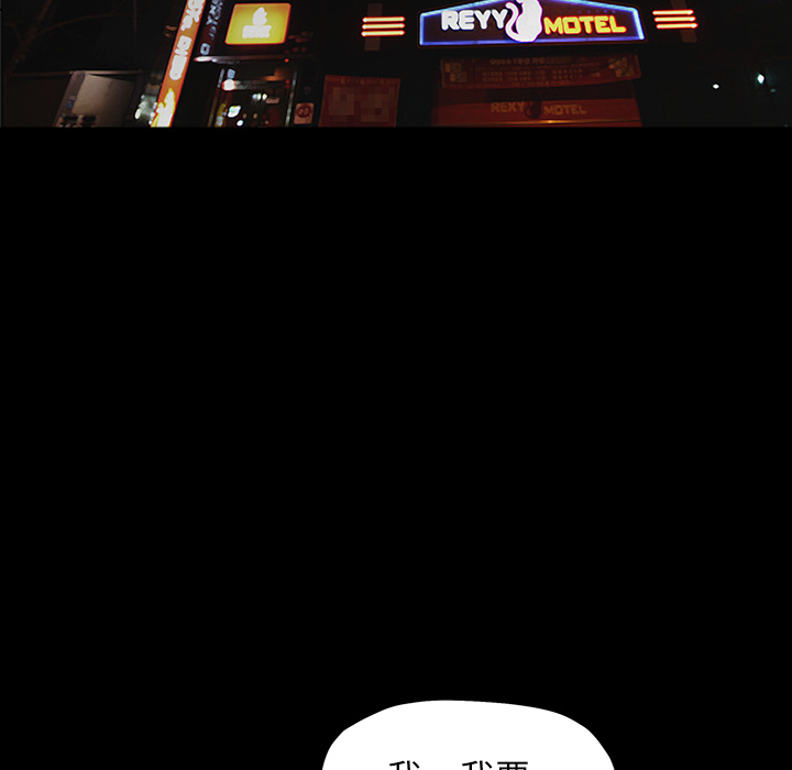 《善良的她》漫画 第1章