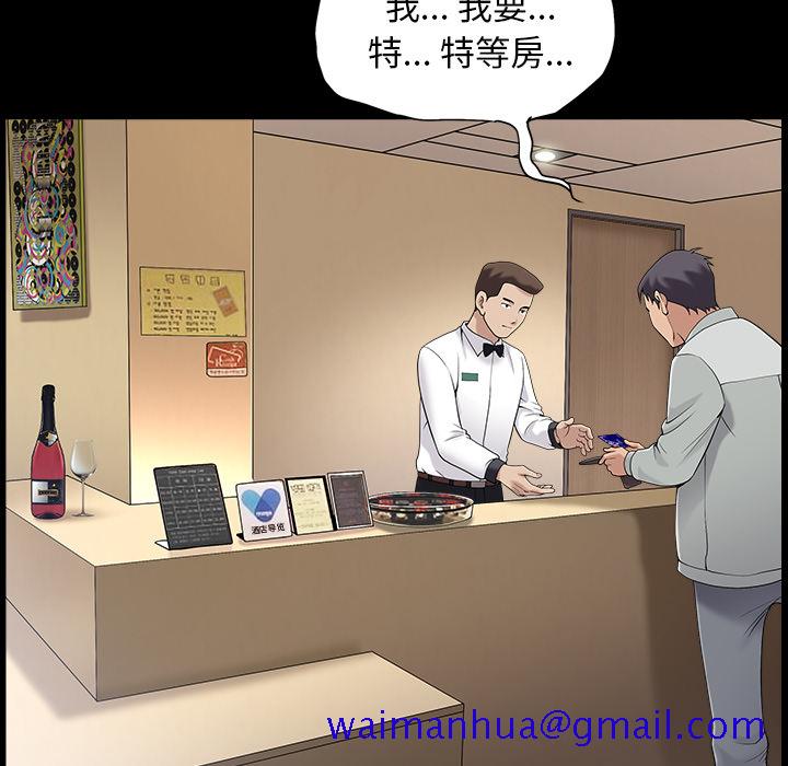 《善良的她》漫画 第1章