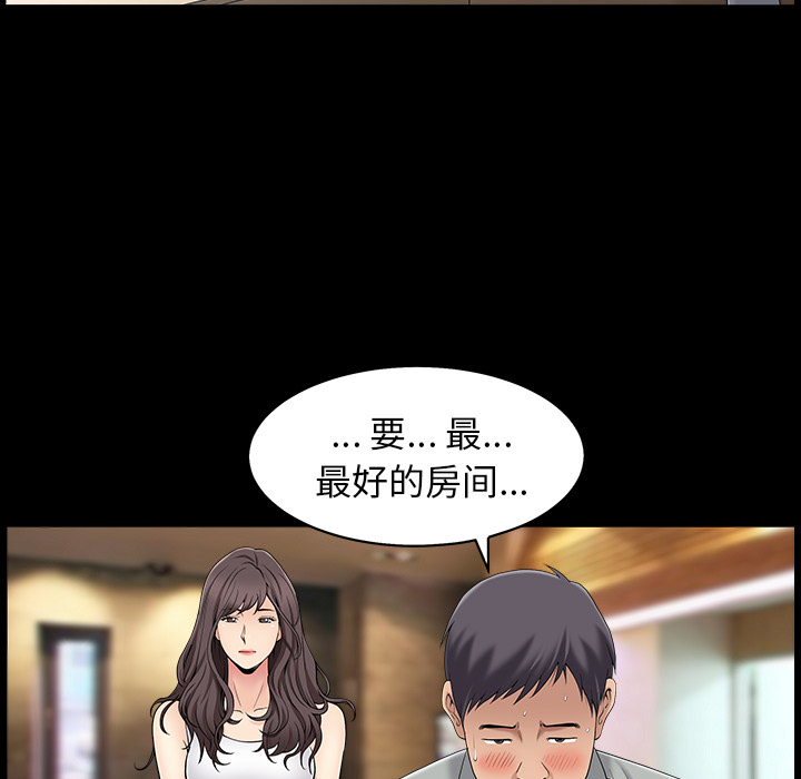 《善良的她》漫画 第1章