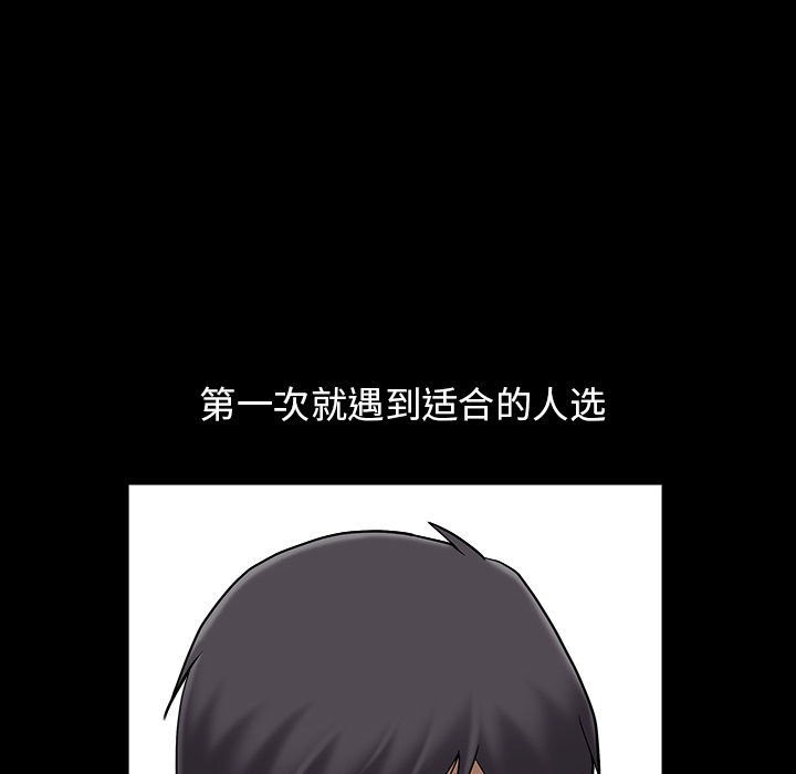 《善良的她》漫画 第1章