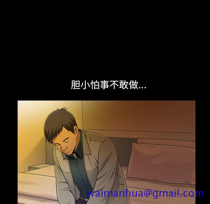 《善良的她》漫画 第1章