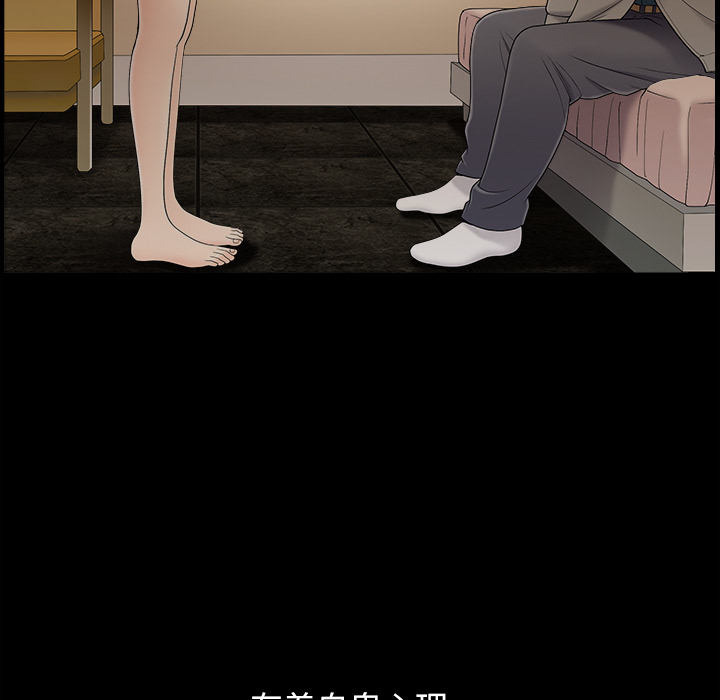 《善良的她》漫画 第1章