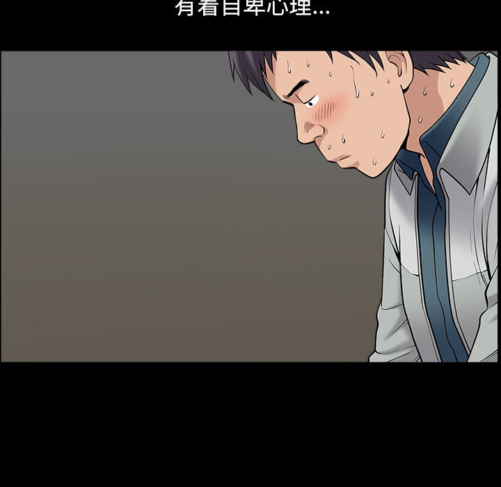 《善良的她》漫画 第1章