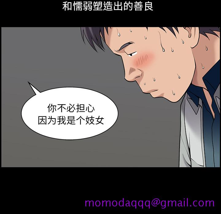 《善良的她》漫画 第1章