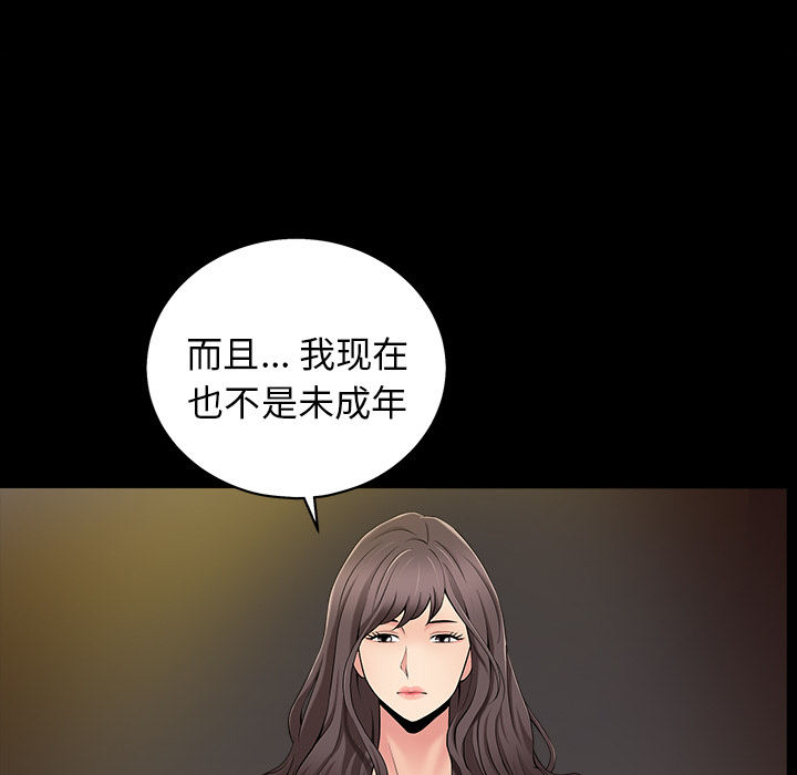 《善良的她》漫画 第1章