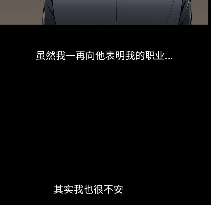 《善良的她》漫画 第1章