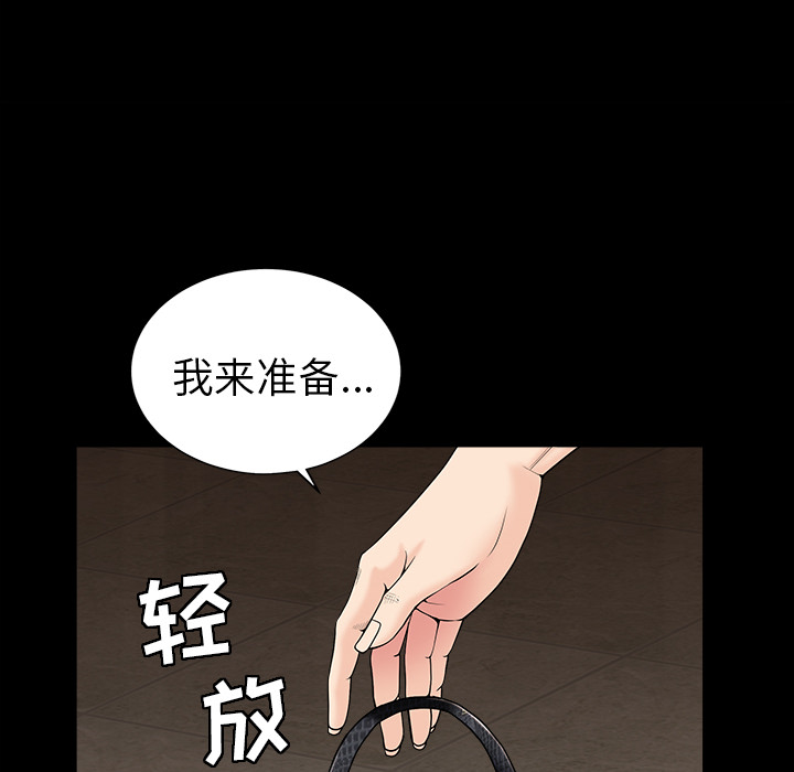 《善良的她》漫画 第1章