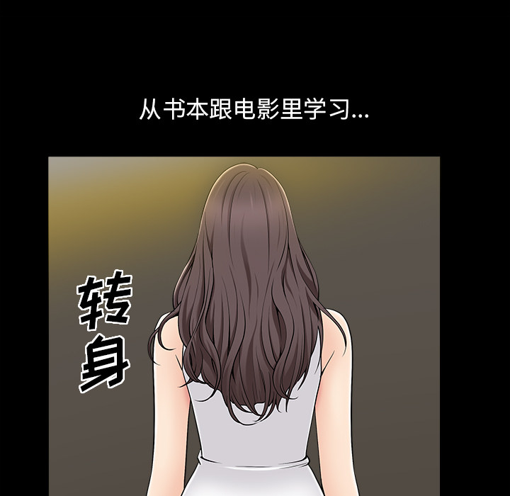 《善良的她》漫画 第1章